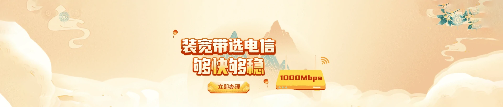 乐平市电信宽带