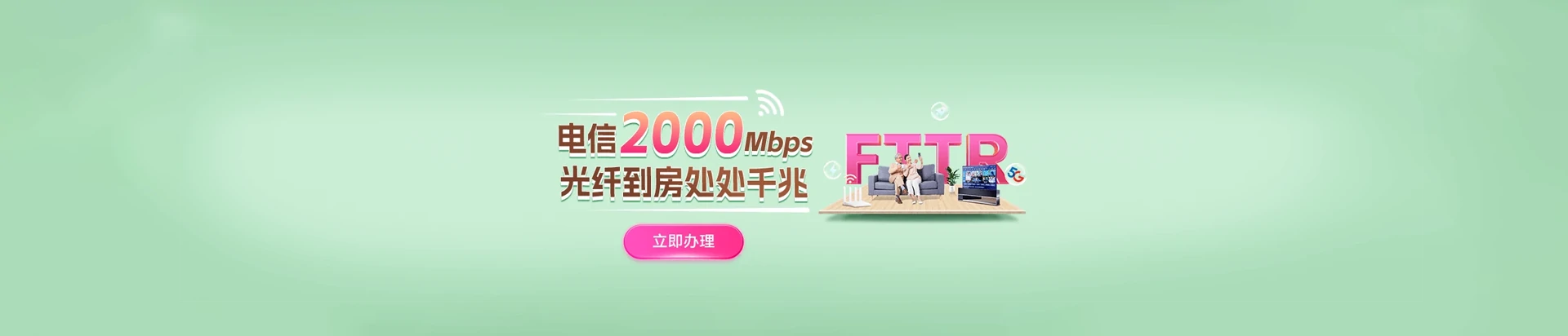 乐平市电信宽带