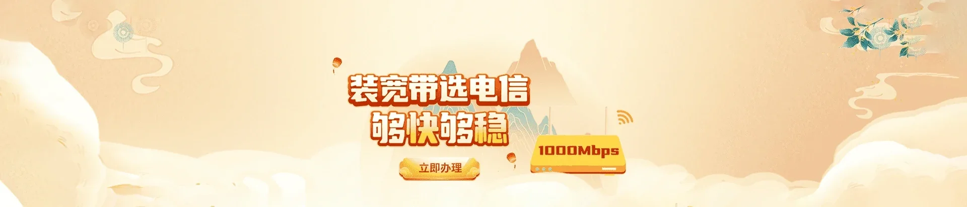  乐平市电信宽带 宽带套餐