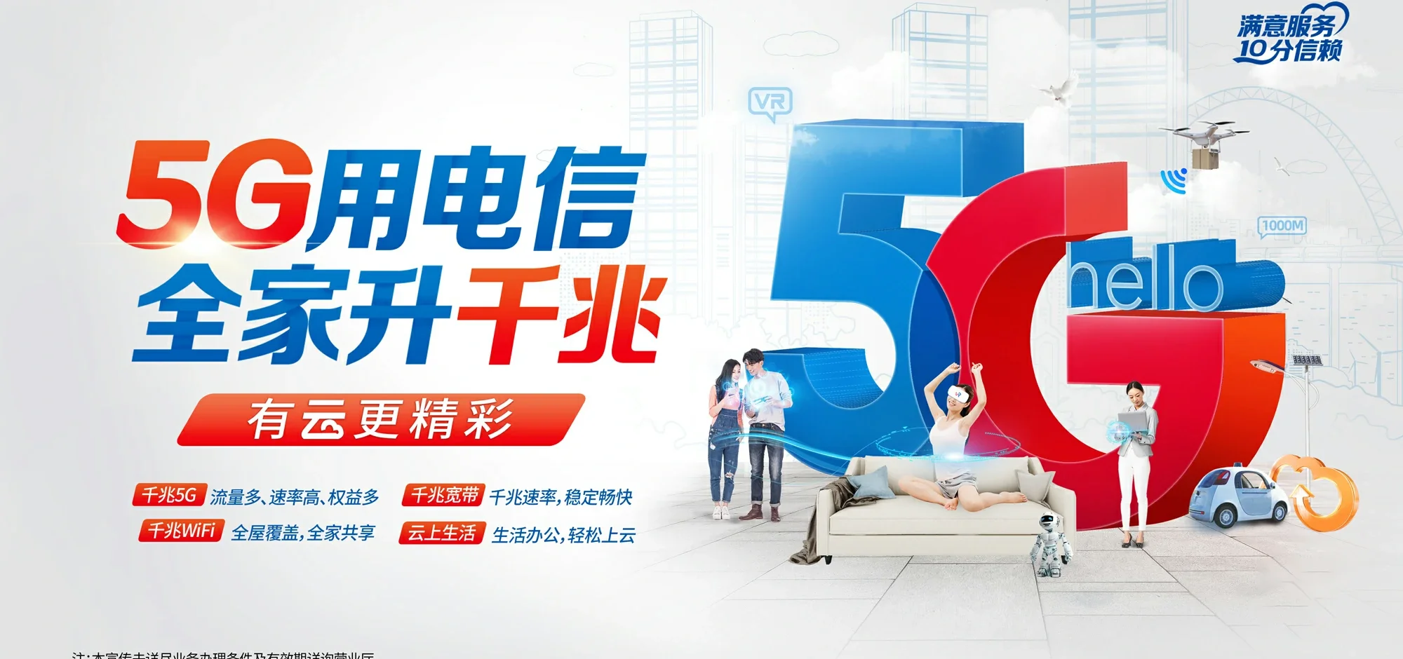 中国电信 乐平市电信宽带 宽带套餐