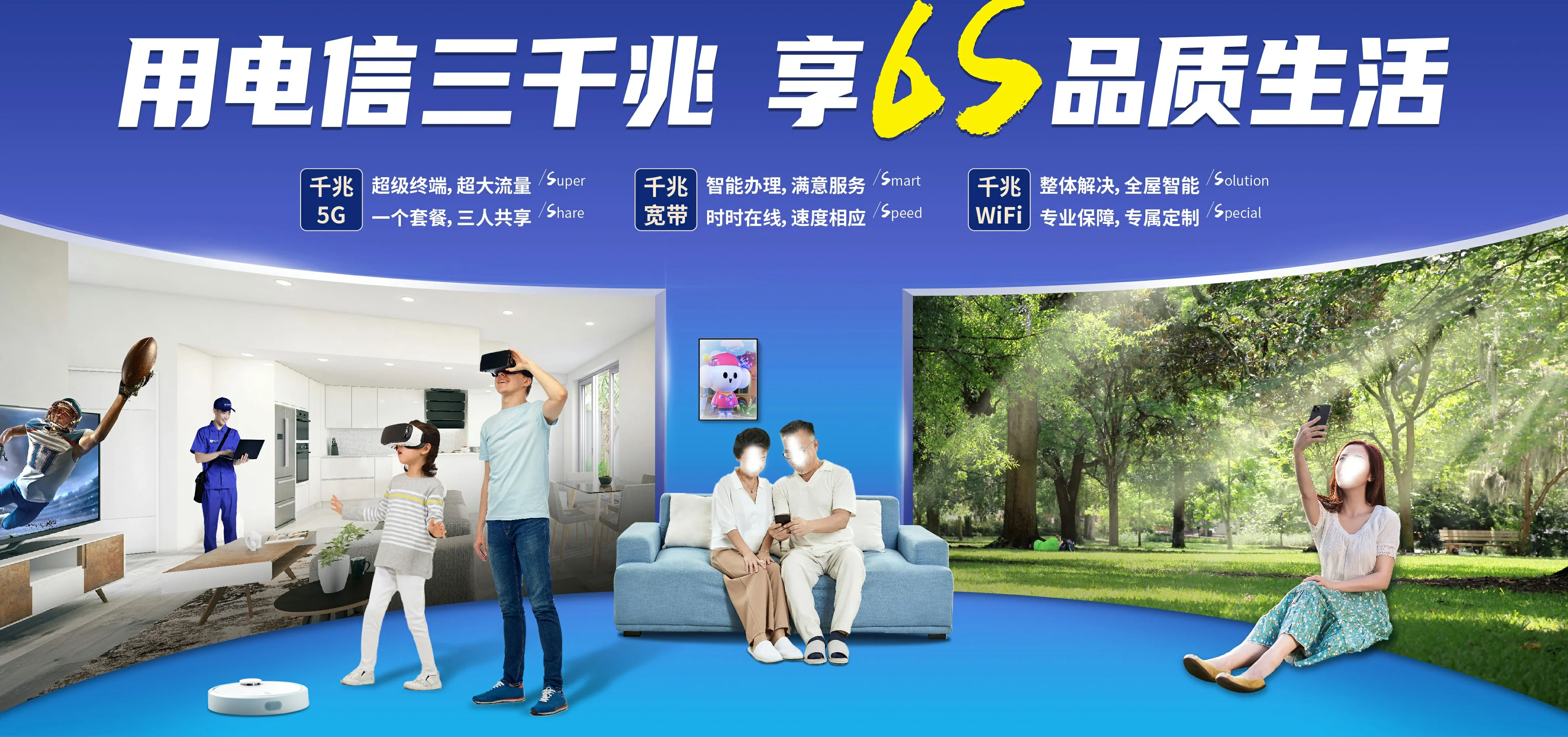 中国电信 乐平市电信宽带 宽带套餐